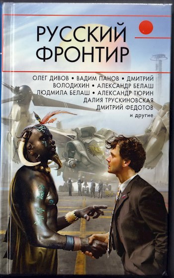 Обложка книги Губернатор Солнца
