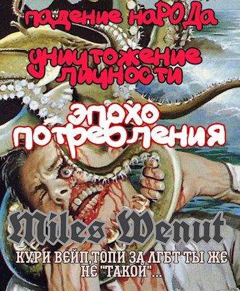 Обложка книги ЭПОХА ПОТРЕБЛЕНИЯ.Сборник мыслей.
