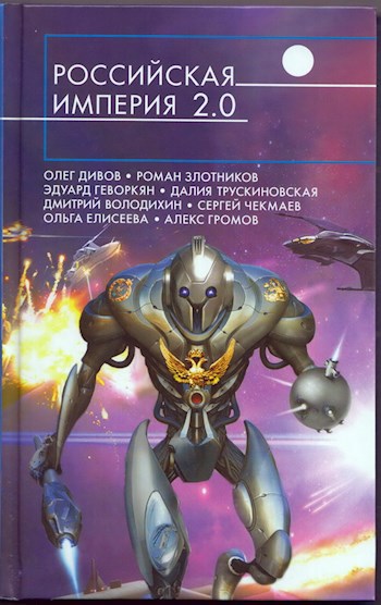 Обложка книги Фаворский синдром