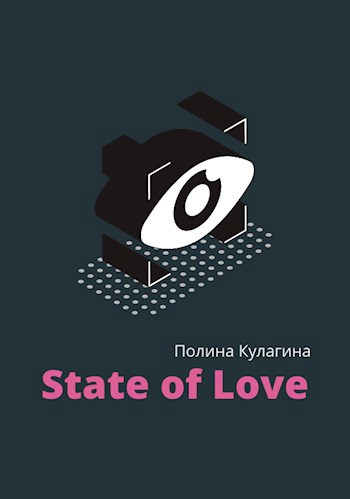 Обложка книги State of Love