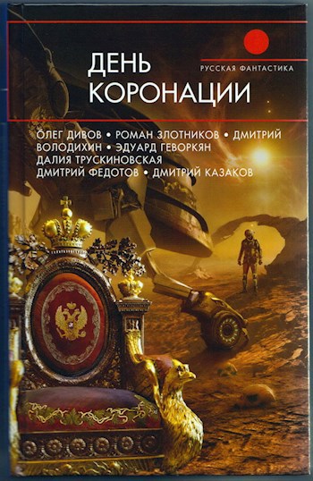 Обложка книги Со скамьи запасных