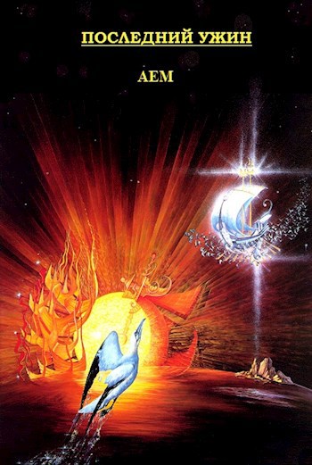 Обложка книги Последний ужин