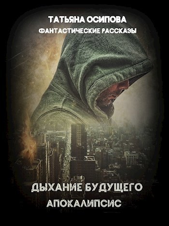 Обложка книги Пугало