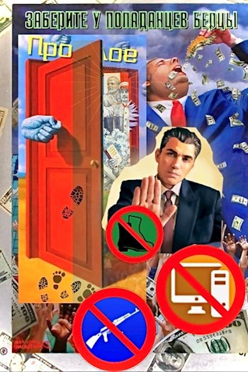 Обложка книги Заберите у попаданцев берцы