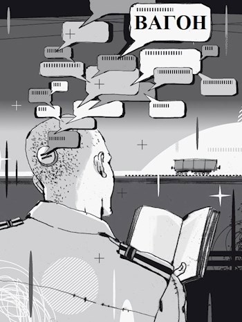 Обложка книги Вагон