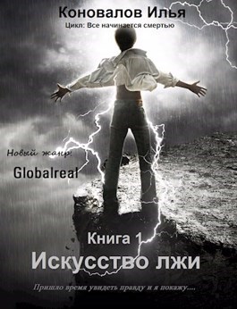Обложка книги зарисовка второго тома