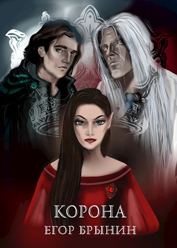 Обложка книги Корона