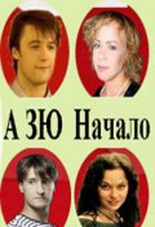 Обложка книги Начало. Маргоша-0