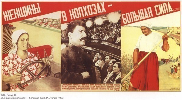 Обложка книги Назад в СССР, воспоминания очевидца, часть двенадцатая - колхозная демография