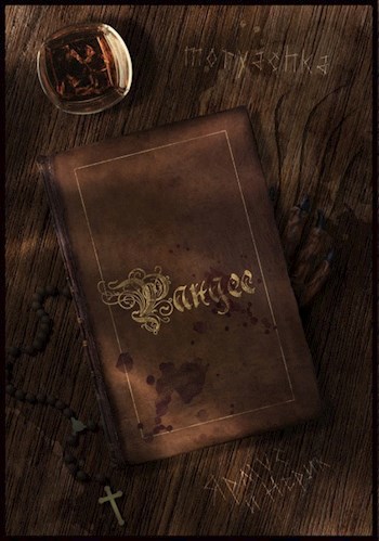 Обложка книги Рандес