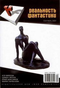 Обложка книги Битва за Ганимед