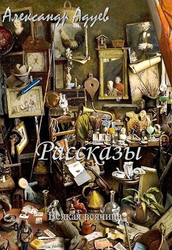 Обложка книги Сверхлюди среди нас