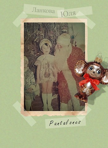 Обложка книги PANTALONES.