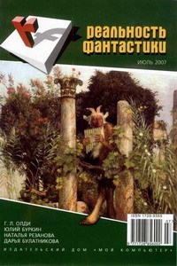 Обложка книги Спасаясь бегством