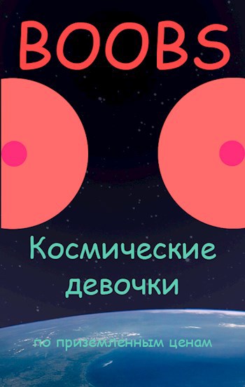 Обложка книги Лучшая работа в мире