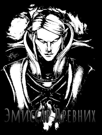 Обложка книги Эмиссар Древних