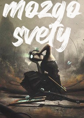 Обложка книги Мозгосветы