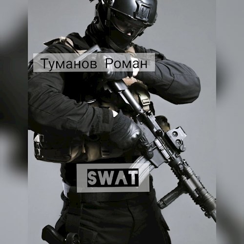 Обложка книги Спецназ города ангелов