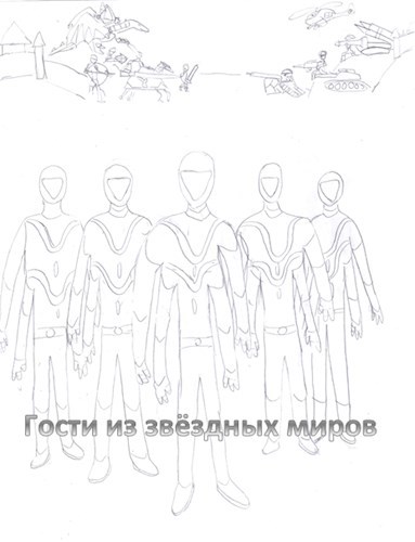 Обложка книги Гости из звёздных миров