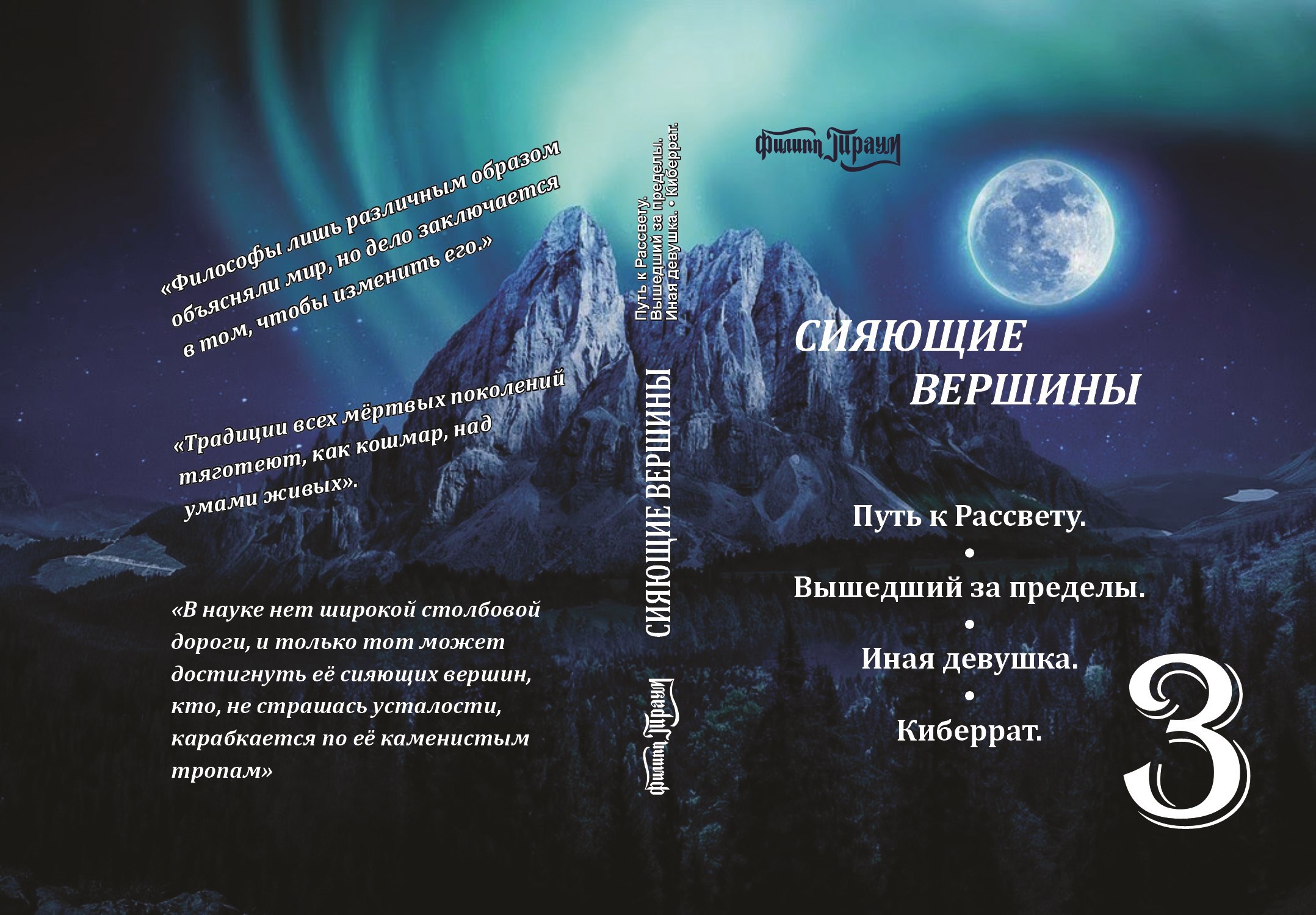 Обложка книги Иная девушка