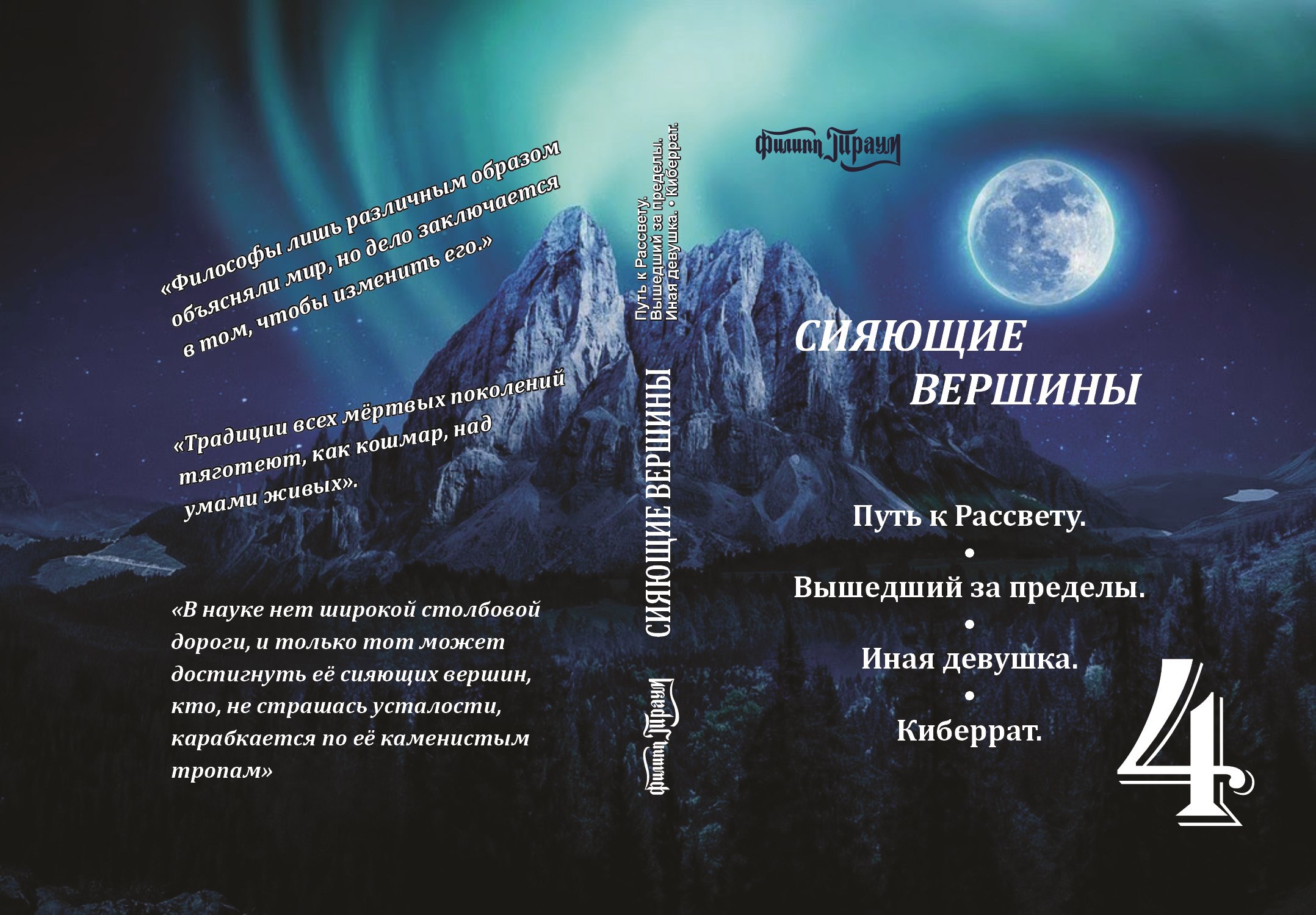 Обложка книги Киберрат