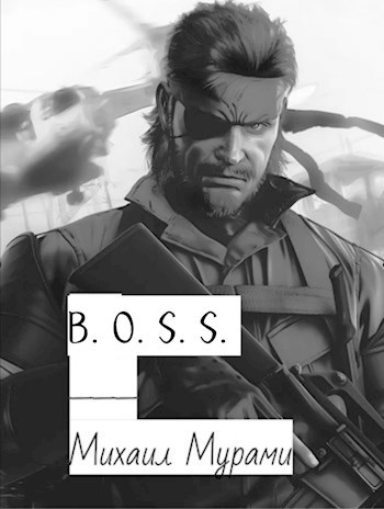 Обложка книги B. O. S. S.