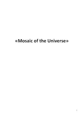 Обложка книги "Mosaic of the Universe"