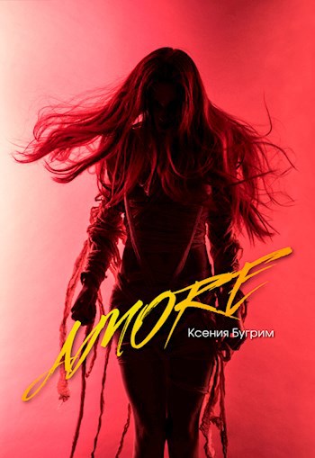 Обложка книги Amore