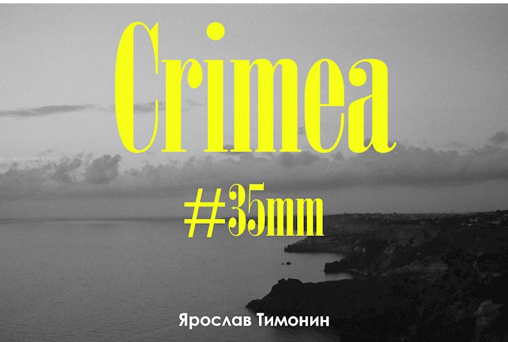 Обложка книги Crimea, #35mm