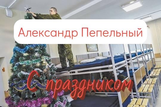 Обложка книги С праздником