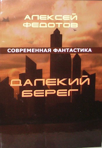 Обложка книги Кладоискатель