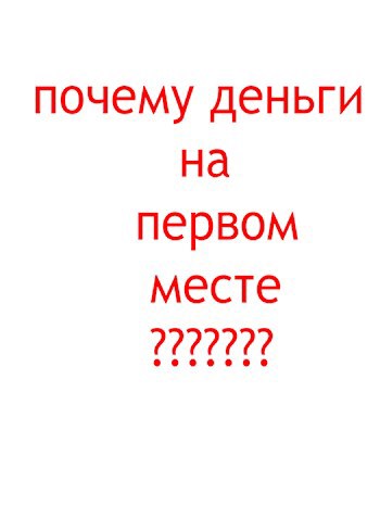 Обложка книги почему деньги на первом месте ?