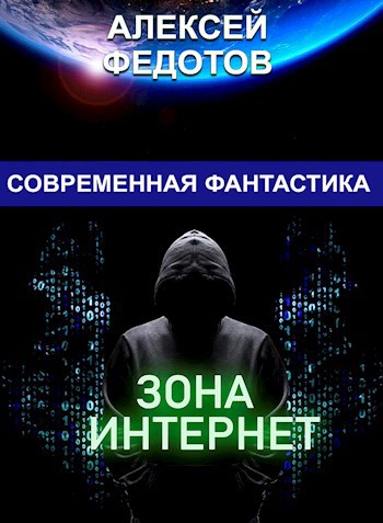 Обложка книги Главное – не торопиться с выводами