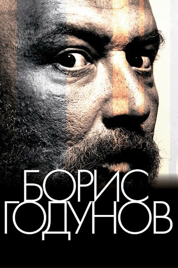 Обложка книги Как перуанский вулкан изменил историю России и сверг с трона Бориса Годунова.