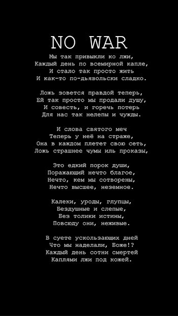Обложка книги No war