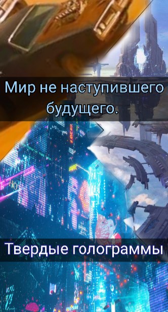 Обложка книги Твердые голограммы