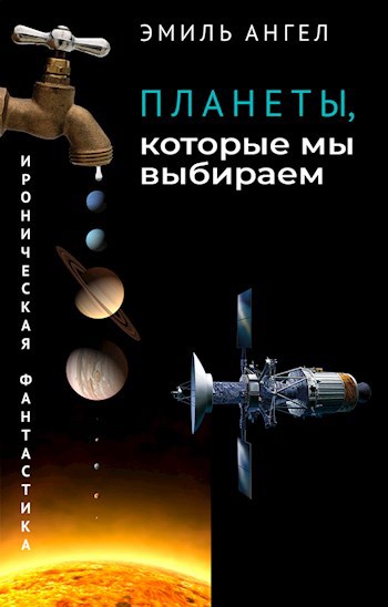 Обложка книги Герцог