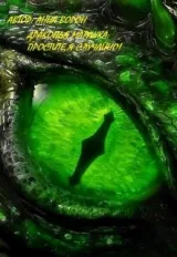 Обложка книги Драконья матушка: Простите, я случайно!