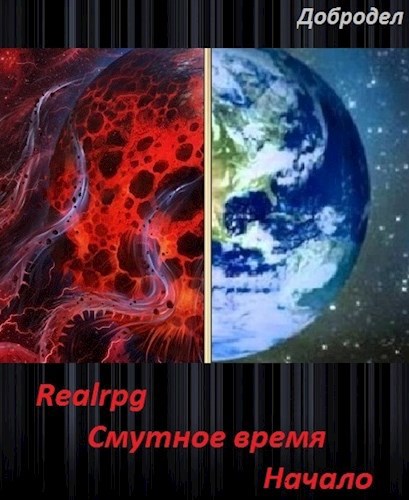Обложка книги Смутное время. Начало