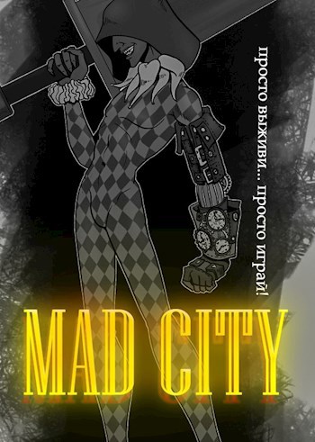Обложка книги Mad City