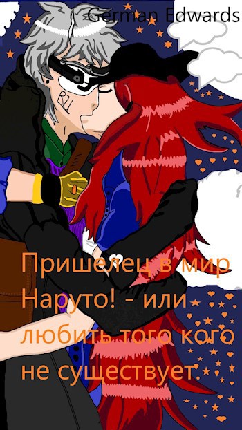 Обложка книги Убийца Аниме