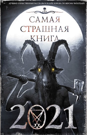 Обложка книги Пепельная тетрадь