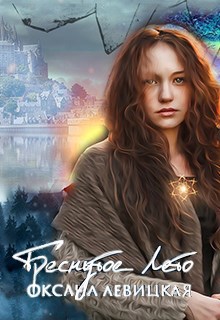 Обложка книги Треснутое лето