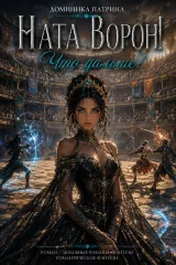 Обложка книги Ната Ворон Что дальше?