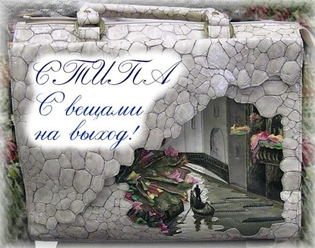 Обложка книги С вещами на выход