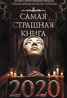 Обложка книги Земля медузы