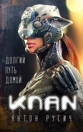 Обложка книги Клан