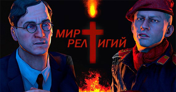 Обложка книги Мир религий