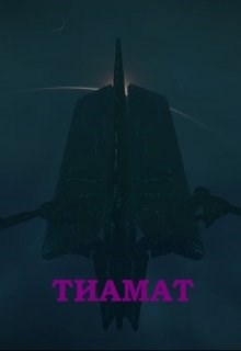 Обложка книги Тиамат