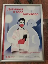 Обложка книги Добавьте в тело антитело